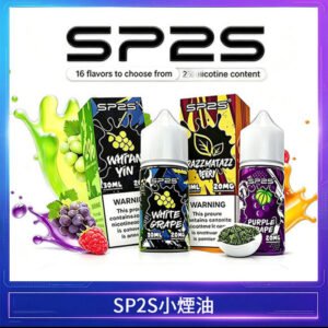 SP2S思博瑞小煙煙油30ML/20MG
