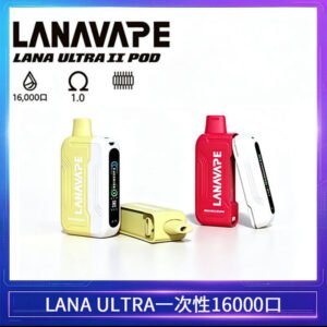 Lana Ultra II 16000口一次性電子煙磁吸式換彈可拆卸