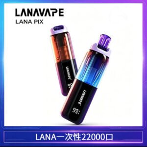 LANA PIX閃光彈一次性20000口拋棄式電子煙推薦