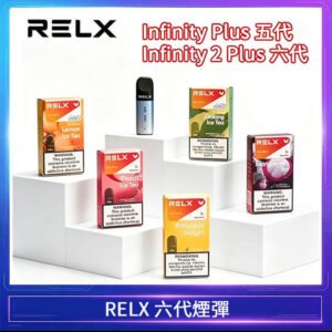 悅刻Relx六代煙彈 Infinity 2｜2ml*3Pod｜3%濃度