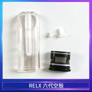 RELX悅刻六代空殼可注油空彈電子煙通用五代