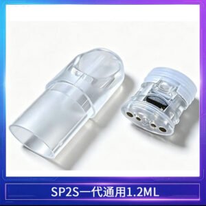 SP2S空煙彈底部注油空倉空殼1.2ML一代通用